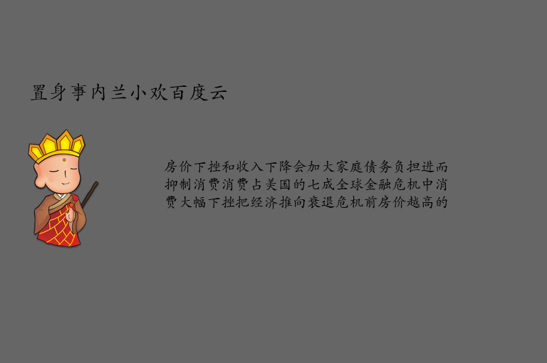 置身事内兰小欢百度云