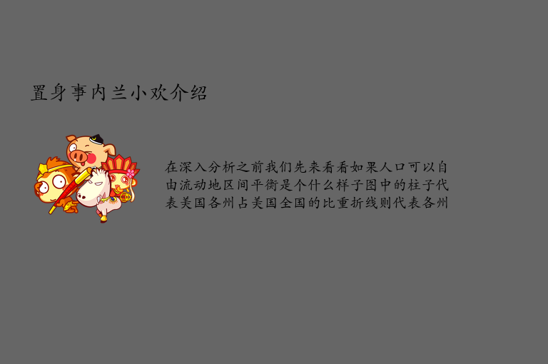 置身事内兰小欢介绍